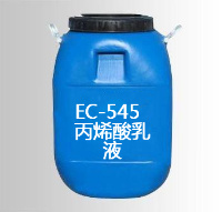 EC-545 ϩҺ